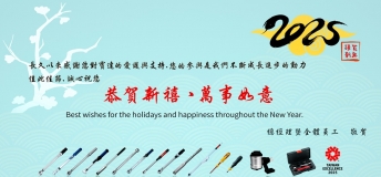 Notice: Lunar New Year Holiday Closure 2025